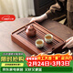 茶藝貴族優(yōu)選花梨中盛水功夫茶盤(pán)實(shí)木家用辦公室蓄水小型茶托盤(pán)不含茶具