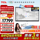 TCL會(huì )議平板一體機98/100英寸觸控會(huì )議電視IFP98V50EPro白板無(wú)線(xiàn)傳屏投影教學(xué)培訓智能電視商用辦公