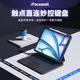 IFACE MALL新iPad妙控鍵盤(pán) 適用2025款air7/6平板11英寸 蘋(píng)果air5/4保護套殼13英寸pro磁吸懸浮10代12.9寸 【典雅黑】觸點(diǎn)直連&一放即用&無(wú)需藍牙 25款Air7 