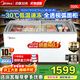 美的（Midea）300/200升雪糕展示柜商用透明玻璃圓弧冷藏冷凍超市冰柜冷柜蛋糕飲料燒烤串串熟食保鮮柜一級能效 320升帶門(mén)鎖帶腳輪丨可拆卸籃筐339HKEM