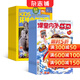 環(huán)球少年地理KiDS+課堂內外小學(xué)版組合雜志 2026年4月起訂閱 1年共24期 雜志鋪全年訂閱 6-12歲少兒興趣閱讀知識探索快樂(lè )百科 1-6年級小學(xué)生學(xué)習資料學(xué)習輔導 少兒自然科普自然探索期刊
