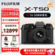富士（FUJIFILM）XT50 X-T50套機 XM5 微單數碼相機 直播視頻Vlog4K 學(xué)生照相機 富士X-T50 黑+16-50【一鏡全能】 官方標配
