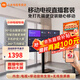 小米可移動(dòng)電視直播閨蜜機大屏帶貨互動(dòng)教學(xué)企業(yè)會(huì )議辦公廣告機顯示屏無(wú)線(xiàn)投屏可旋轉屏升降電子水牌 32英寸 電視+可移動(dòng)旋轉支架+無(wú)線(xiàn)投屏器
