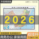 【官方正版 升級精裝版】2026中國地圖掛圖 大尺寸1.5米*1.1米 高清印刷防水覆膜帶掛桿掛繩 學(xué)生辦公室書(shū)房家庭裝飾掛圖掛畫(huà)墻貼精美裝飾