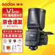 神牛新品現貨Godox神牛V1mid閃光燈專(zhuān)業(yè)戶(hù)外人像外拍燈單反相機高速同步TTL外置熱靴 V1mid閃光燈【官方標配】 索尼版