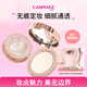 CANMAKE肯美定妝粉餅01透明色 愛(ài)心粉餅5g日系妝容控油持妝散粉養膚