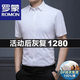 羅蒙（ROMON）100%絲光棉短袖襯衫男免燙無(wú)痕寬松透氣商務(wù)休閑中年純色修身襯衣 白色 2XL 180【155-170斤】