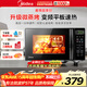 美的（Midea）微波爐烤箱一體機 小型家用20升微波爐光波加熱 平板易潔智能速熱解凍鉆石背板M1-L201B 微波爐烤箱一體20L【標準款贈烤架】 黑色