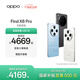 OPPO Find X8 Pro 5G 旗艦手機 無(wú)影抓拍 超輕薄四等深微曲屏 潮汐引擎 天璣9400 國家補貼 星野黑 16GB+1TB