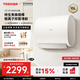 東芝【官方旗艦店】電熱水器32CSPro小體積安裝活水凈膚3D安防出水斷電終生免換鎂棒防腐內膽智能殺菌 60L 3200W 32CSPro電熱水器
