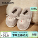 意爾康可愛(ài)小綿羊棉拖鞋居家全包跟月子鞋 YW37I242卡其40