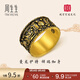 周生生夔龍紋黃金戒指 足金故宮酷黑扳指男禮物 92895R計價(jià) 21圈 - 18.38克(含工費2340元)
