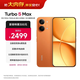 小米（MI）REDMI Turbo 5 Max 天璣9500s 9000mAh大電池 1.5K陽(yáng)光屏 16+256 陽(yáng)光橙 小米紅米5G手機