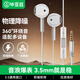 畢亞茲手機有線(xiàn)耳機麥克二合一半入耳立體聲重低音耳塞式帶麥克風(fēng)游戲音樂(lè )錄音監聽(tīng)運動(dòng)多兼容3.5口白