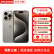 蘋(píng)果【京配速發(fā)】蘋(píng)果15pro iPhone15pro全網(wǎng)通5G 蘋(píng)果手機 原色鈦金屬 6.1寸 256G 店保2年+配件禮包