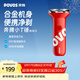 奔騰（POVOS）剃須刀電動(dòng)刮胡刀迷你便攜全身合金機身水洗快充PQ3803摩登紅日常送男友老公父親生日實(shí)用貼心禮物