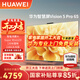 華為（HUAWEI）電視智慧屏Vision 5 Pro65英寸 MiniLED鴻鵠畫(huà)質(zhì)靈犀指向 鴻蒙AI智慧語(yǔ)音 4K超高清超薄平板電視機 65英寸 Vision5Pro 65【超薄掛架版】