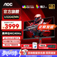 AOC U32G4ZMN 31.5英寸4K240hz QD-MiniLED屏 快速液晶1ms HDR1000 滿(mǎn)血10Bit出廠(chǎng)校色游戲電競顯示器 4K240hz QD-MiniLED