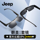 JEEP吉普戶(hù)外登山徒步駕駛太陽(yáng)鏡翻蓋近視套鏡墨鏡釣魚(yú)偏光眼鏡男 R7079P-M5/啞黑/灰片