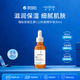 理膚泉維生素C12抗氧精華液30ml疏通毛孔敏感肌適用