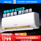 科龍（KELON）空調靜省電睡掛機大1/1.5匹新一級能效節能變頻 快速冷暖柔風(fēng)除濕以舊換新國家補貼海信世界杯 靜省電 大1.5匹 QS輕音省電