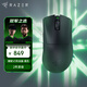 雷蛇（Razer）煉獄蝰蛇V3pro專(zhuān)業(yè)版無(wú)線(xiàn)鼠標  輕量化 右手人體工學(xué)設計黑色(專(zhuān)用防滑貼+Type-C充電接口)