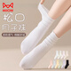 貓人（MiiOW）松口月子襪子女士夏季薄款透氣吸汗高彈襪口包容孕期浮腫不勒腳 白色3 【木耳邊堆堆襪】 3雙 均碼