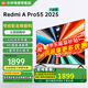 小米（MI）Redmi 電視55英寸 120Hz高刷 3+64GB WiFi6 平板電視機Redmi A55 Pro 以舊換新 55英寸