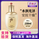 后（The history of Whoo）津率享爽膚水乳液天氣丹水妍雪美白緊致淡細紋女拱辰享水乳組合 后天氣丹爽膚水150ml/瓶