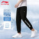 李寧運動(dòng)褲男春夏新款輕薄透氣速干顯高簡(jiǎn)約休閑長(cháng)褲寬松跑步訓練長(cháng)褲 黑色-束腳/速干透氣 L