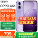 OPPO A6c 新品上市 6500mAh大電池長(cháng)續航 IP64級生活防水 老年人智能手機 幽蘭紫 6GB+128GB 官方標配