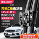 澳銘奔馳C系雨刮器原裝c260l雨刷片15-21款原廠(chǎng)原車(chē)無(wú)骨膠條雨刮片