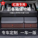 瑞芒紅旗后備箱收納箱H9 H5 HS5 HS7 H6 HQ9 EHS3 EHS9汽車(chē)車(chē)載儲物箱 摩卡棕-紅旗高端定制-下單備注車(chē)型
