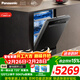 松下（Panasonic）嵌入式洗碗機 150L+大容積 120℃ β烘干 56000帕變頻洗 雙一級認證 除菌凈存一體 獨嵌兩用1JD