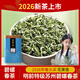 碧螺春2026新茶特級一等全芽蘇州洞庭山洞庭碧螺春茶葉綠茶自己喝 250g-自飲用鐵盒裝