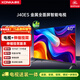 康佳電視 J40ES 40英寸【安裝版】 1+8GB內存 全面屏 智能網(wǎng)絡(luò )WIFI  一級能效【伸縮掛架送裝一體】