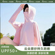 【京東直采】云朵原紗防曬斗篷女夏季防紫外線(xiàn)UPF50 輕薄涼感指尖 櫻花粉 黑膠帽檐 UPF50+ 均碼 90-140斤