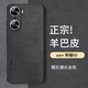 尚蘇 適用于 榮耀60手機殼honor 60保護套防摔鏡頭全包軟殼簡(jiǎn)約輕奢羊巴皮硅膠外殼女男款皮套黑色