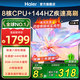 海爾電視小紅花4K超高清語(yǔ)音控制165Hz刷新率8核CPU超薄智能平板一級能效智慧屏 55英寸 一級能效+3+32G 144HZ