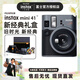 富士（FUJIFILM）拍立得相機instax mini41摩登風(fēng)華禮盒套裝復古款mini41新經(jīng)典禮盒情人節閨蜜情侶送禮生日禮物 新經(jīng)典禮盒（含10張經(jīng)典相紙&10張彩虹相紙） 套餐C：標配(含標配