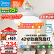 美的（Midea）吊扇燈一體風(fēng)扇燈餐廳客廳臥室led隱形扇護眼36w燈具熟睡風(fēng)包安裝