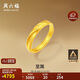 周六福莫比烏斯古法黃金戒指女生日禮物計價(jià)A0213621活口14號約3.31g