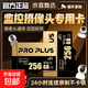 適用于小米監控內存卡家用云臺攝像頭TF存儲卡高速micro sd卡FAT32格式儲存卡 【256GB超速卡】+SD卡套+收納盒