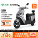 綠源【門(mén)店自提】新款電動(dòng)摩托車(chē)S10 成人高速72V電摩長(cháng)續航 通勤代步家用電動(dòng)車(chē) 到門(mén)店選顏色