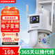 康佳監控器360度無(wú)死角帶夜視連接wifi家用無(wú)線(xiàn)監控攝像頭農村室外高清手機遠程全景旋轉戶(hù)外防水