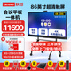 聯(lián)想（Lenovo）會(huì )議平板一體機86英寸觸摸屏智能電子白板視頻會(huì )議電視辦公顯示大屏+投屏器+支架+Win10電腦模塊