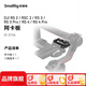斯莫格（SmallRig）阿卡快裝板適用大疆如影DJI RS5/RS4Pro/RS4/RS4mini/RS3Pro/RS3/RSC2/RS2穩定器底板調平拓展配件 阿卡板（3154）
