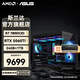 AMD銳龍 7800X3D主機整機/5060ti/9070XT/RTX5070顯卡 組裝電腦電競游戲臺式主機直播設計剪輯DIY 7800X3D+RTX 5060Ti 丨配三