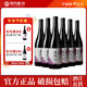 帝月13度沁香葡萄酒紅酒寧夏賀蘭山黑比諾干紅甜葡萄酒過(guò)節送禮整箱裝 沁香13度干紅6瓶整箱（塑料開(kāi)瓶器×1）