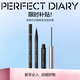 完美日記纖長(cháng)睫毛膏黑色+纖細眼線(xiàn)液筆黑色生日禮物送女友送媽媽